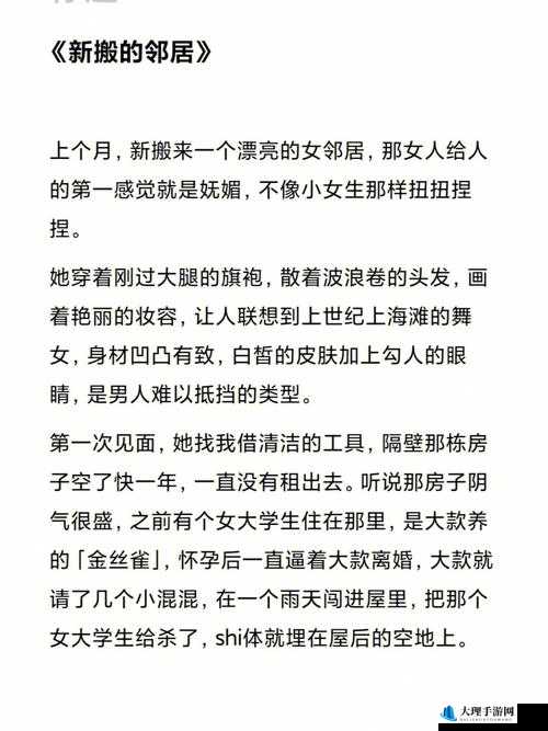 浓毛中国老太引发的一系列引人深思的故事