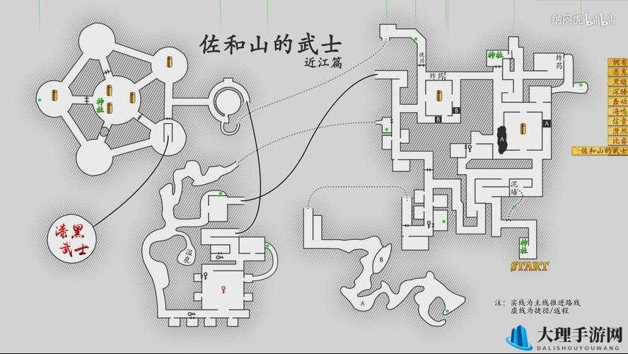 仁王近江篇主线16，佐和山武士挑战攻略详解