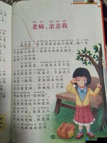 亲子乱：一区二区中国女人的那些隐秘故事